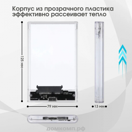 коробочка для жесткого диска домкомп.рф